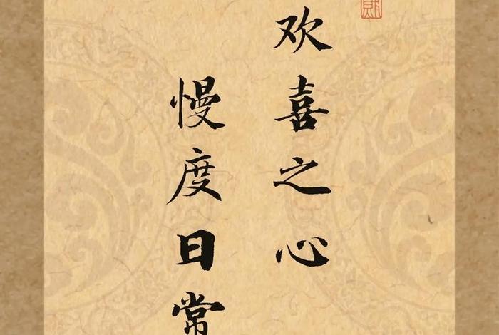 低配生活,高配心灵,以欢喜之心慢度日常;低配生活,高配心灵,以欢喜之心慢度日常什么意思 低配生活,高配心灵,以欢喜之心慢度日常;低配生活,高配心灵,以欢喜之心慢度日常什么意思