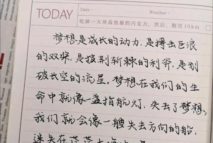 生活与梦想的文案(生活与梦想的文案怎么写) 生活与梦想的文案(生活与梦想的文案怎么写)