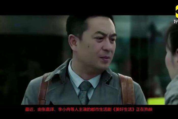 美好生活结局徐天 - 美好生活哪集徐天知道