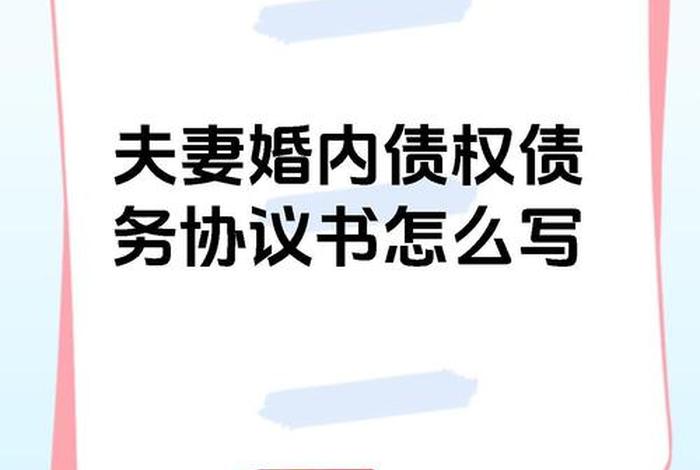 债权人如何证明借款用于夫妻共同生活 - 如何证明债务是夫妻一方的个人债务 债权人如何证明借款用于夫妻共同生活 - 如何证明债务是夫妻一方的个人债务