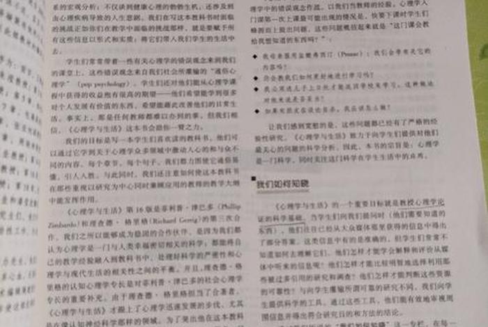 生活中的心理学王垒，生活中的心理学王垒心得体会