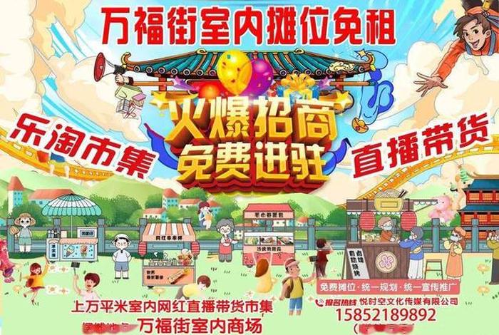 生活市集招商关注哪些(生活市集购物平台) 生活市集招商关注哪些(生活市集购物平台)