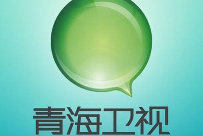 青海生活频道 青海生活频道在线观看免费高清 青海生活频道 青海生活频道在线观看免费高清