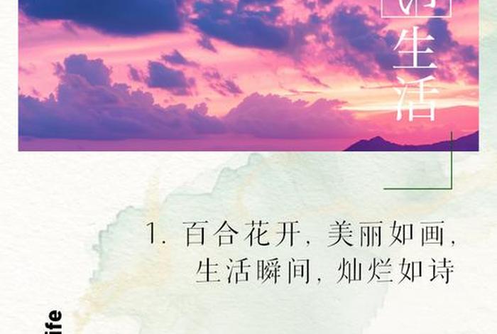 生活如画的文案 - 生活如画是什么意思