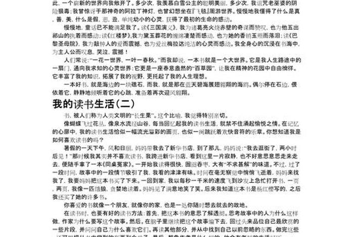 书与生活的关系(书与生活有关的作文1000字) 书与生活的关系(书与生活有关的作文1000字)