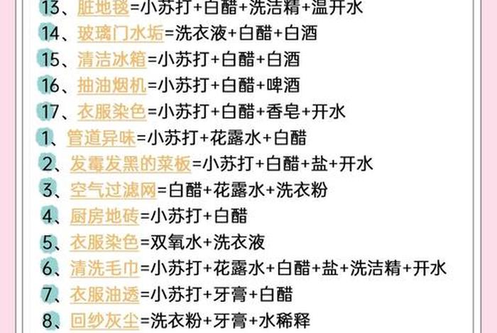 生活洗护小技巧 洗护小妙招