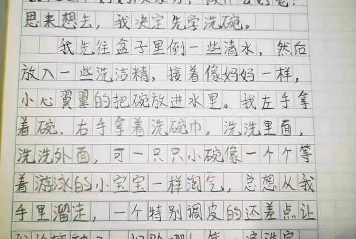 写一篇生活日记、写一篇日常生活日记