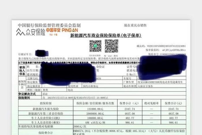 平安生活保险,平安生活保险案件号查询 平安生活保险,平安生活保险案件号查询