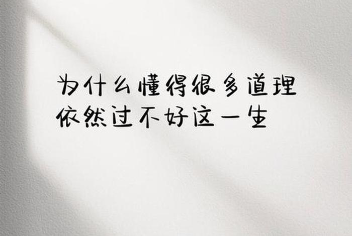 不会生活的人如何去学会生活 不会生存如何生活 不会生活的人如何去学会生活 不会生存如何生活