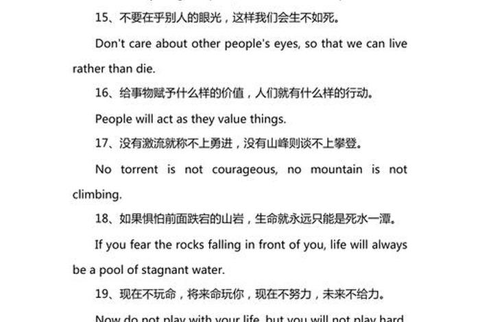 生活是美好的经典句子英语（生活是美好的经典句子英语怎么说）