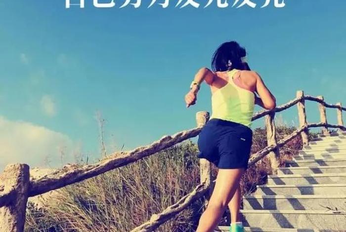 生活正能量图片 视频 - 关于生活正能量的句子图片带字图片 生活正能量图片 视频 - 关于生活正能量的句子图片带字图片