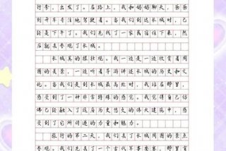 五一假期的周记；五一假期的周记450字