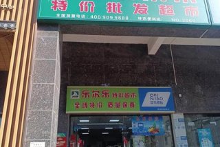 伊城生活超市、伊城在哪