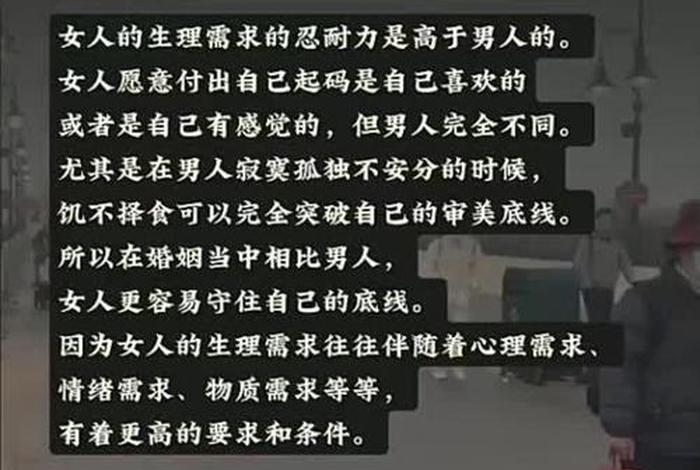 生活混乱的女人特点 - 生活混乱的女人会给男人带来厄运