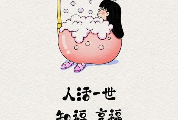 会吃的人才是会生活的人、会吃就是一种福气 会吃的人才是会生活的人、会吃就是一种福气