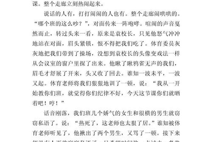 生活中的一件事500字作文 - 生活中的一件事 作文 生活中的一件事500字作文 - 生活中的一件事 作文