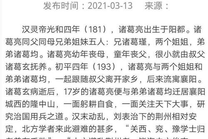 诸葛孔明生活;诸葛孔明的孔明是什么意思 诸葛孔明生活;诸葛孔明的孔明是什么意思