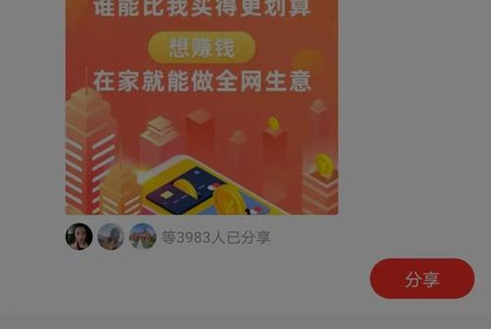 蚁淘生活平台可靠吗(蚁淘生活平台怎么样) 蚁淘生活平台可靠吗(蚁淘生活平台怎么样)