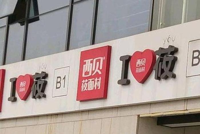 浦江生活广场招商电话、浦江生活广场有什么店