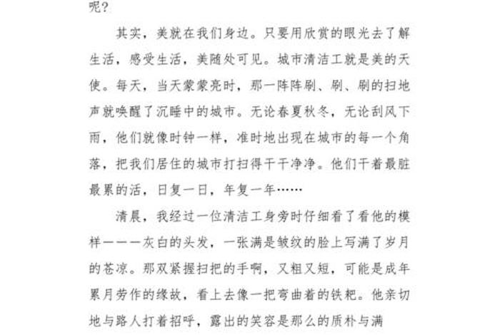 发现生活中的美作文800字 发现生活中的美作文600字左右 发现生活中的美作文800字 发现生活中的美作文600字左右