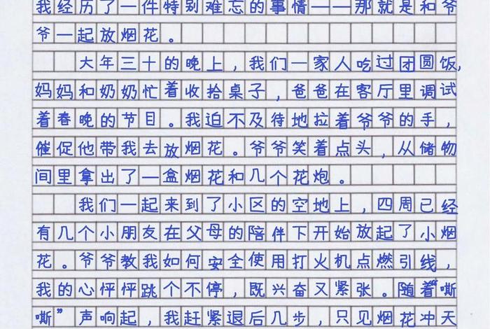 日常生活周记400字 - 日常生活周记400字过年