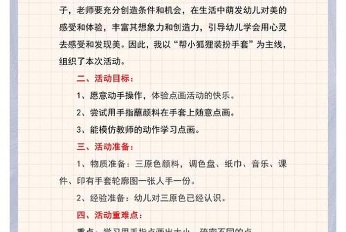 托班课程教案 托班课程教案《我家的物品》 托班课程教案 托班课程教案《我家的物品》