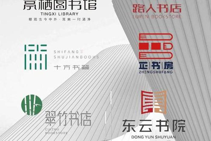 书与生活标志理念 书是生活书店 书与生活标志理念 书是生活书店