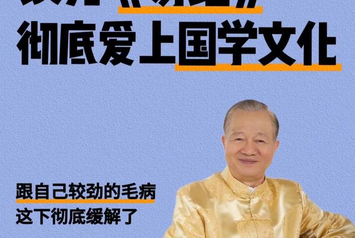 禅的生活智慧曾仕强，曾仕强人生智慧系列大合集