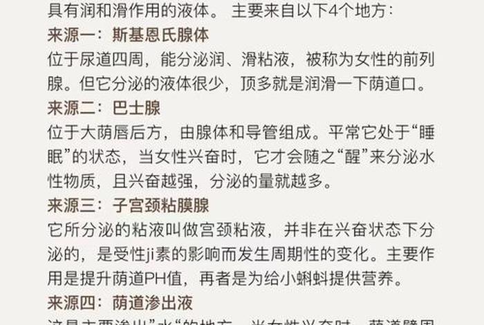 女生性生活水分多少算正常、女生性生活水分多少算正常的