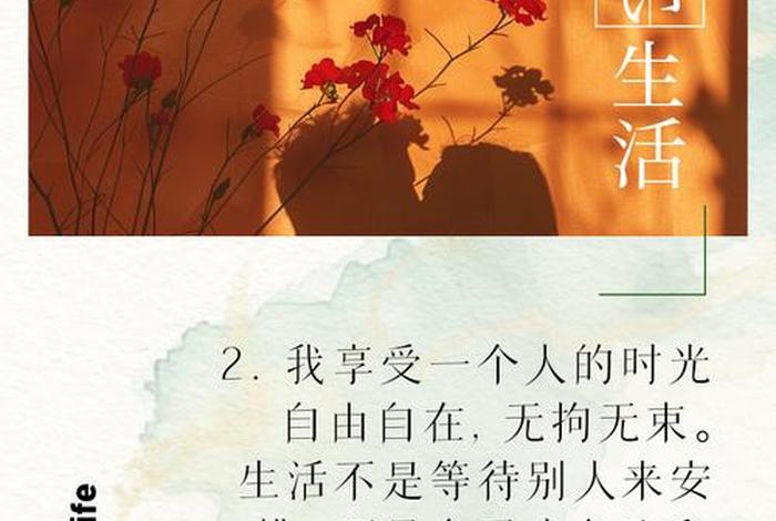 一个人生活怎么过得充实 - 一个人怎样过得充实 一个人生活怎么过得充实 - 一个人怎样过得充实