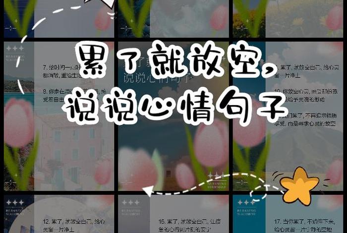 生活累的文案句子、关于生活累的句子说说心情