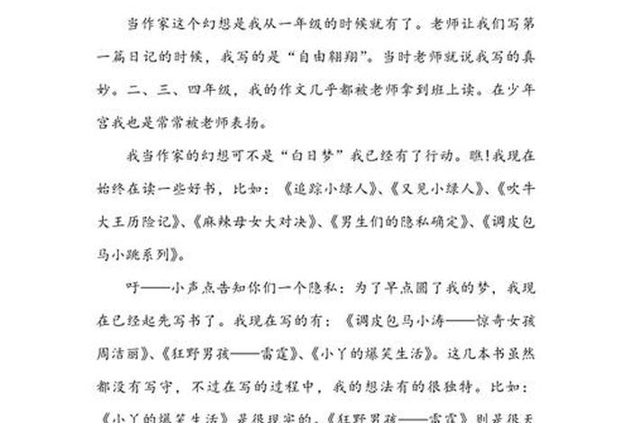 我理想的中学生活作文400字 我理想的中学生活600字 我理想的中学生活作文400字 我理想的中学生活600字
