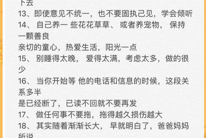 生活教会了我什么(三十多岁生活教会了我什么) 生活教会了我什么(三十多岁生活教会了我什么)