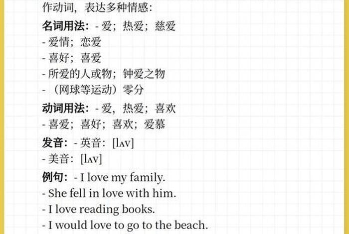 热爱生活的英文名词 热爱生活的英文名词有哪些