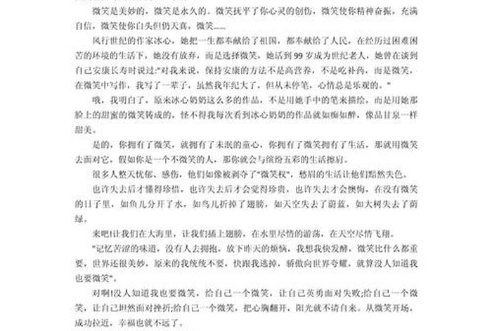 面对生活的作文800字,作文 面对生活 面对生活的作文800字,作文 面对生活