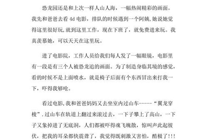 日常生活周记10篇大全 日常生活周记怎么写 日常生活周记10篇大全 日常生活周记怎么写