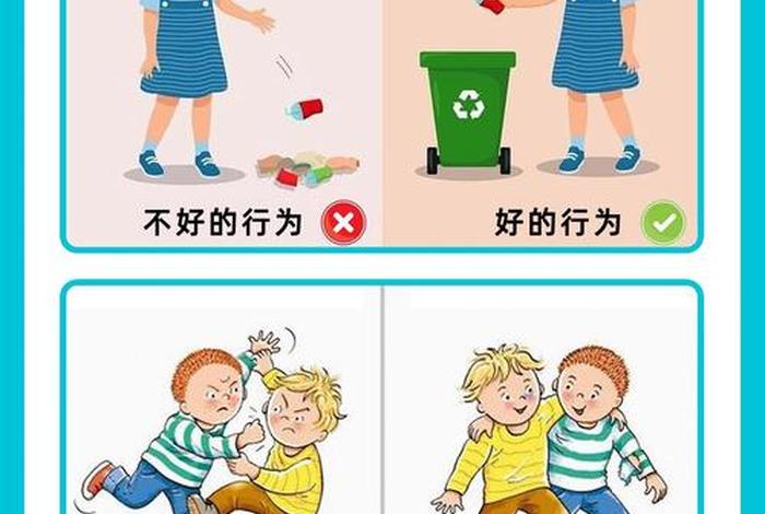幼儿生活常规教育；幼儿生活常规教育常用的方法有