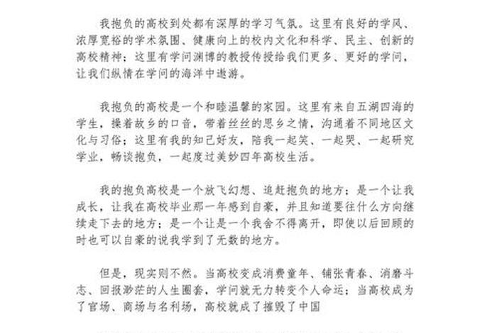 作文我的大学生活计划 作文我的大学生活计划800字 作文我的大学生活计划 作文我的大学生活计划800字