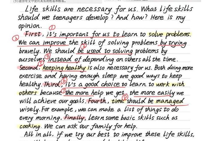 生活技能英语作文 生活技能英语作文九年级