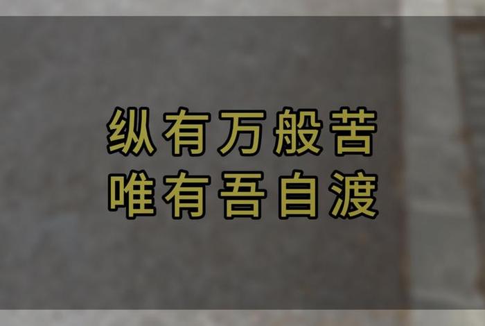 生活苦生活累的图片 - 生活苦的图片大全 生活苦生活累的图片 - 生活苦的图片大全
