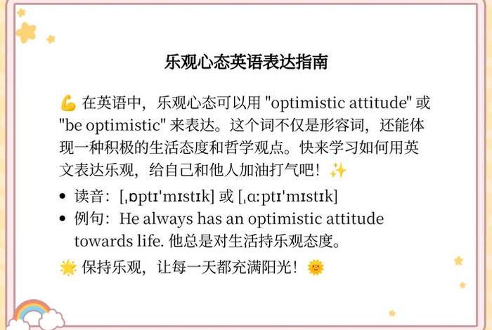 生活态度英文；生活态度用英文