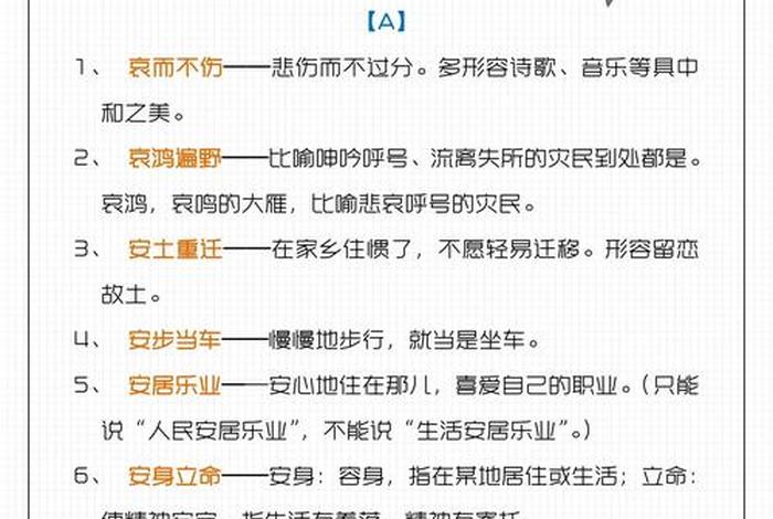 喜欢现在的生活状态的文案 喜欢现在的生活状态的成语 喜欢现在的生活状态的文案 喜欢现在的生活状态的成语