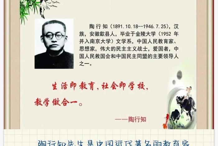 陶行知生活教育的核心(陶行知生活教育论的核心) 陶行知生活教育的核心(陶行知生活教育论的核心)