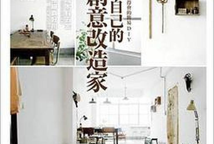 生活改造家日本;生活改造家2017 生活改造家日本;生活改造家2017