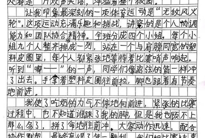 爱运动爱生活作文;爱运动爱生活记叙文 爱运动爱生活作文;爱运动爱生活记叙文