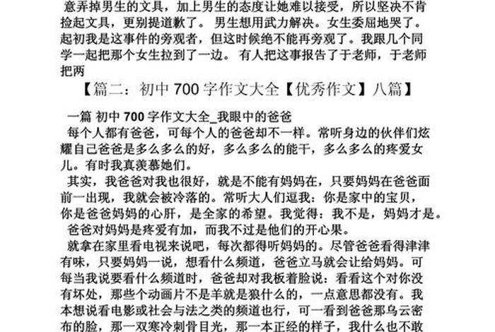 回忆校园生活作文 - 回忆校园生活的唯美句子
