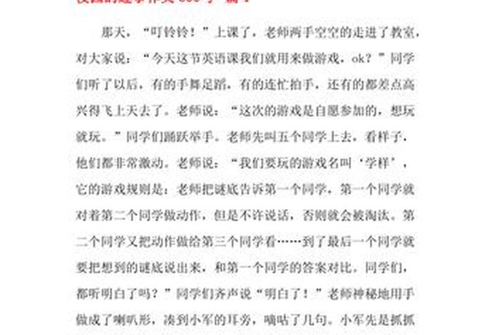 校园生活日记300字；校园生活周记