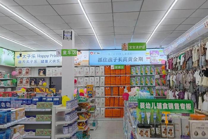 家庭生活用品店 生活用品店铺