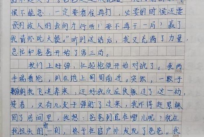 生活趣味作文 600字;生活的趣味作文素材 生活趣味作文 600字;生活的趣味作文素材