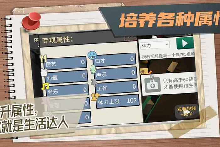 属性与生活3最详细攻略 属性与生活3该怎么玩 属性与生活3最详细攻略 属性与生活3该怎么玩